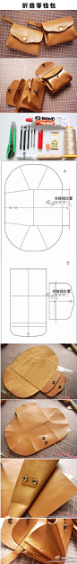 折叠零钱包手工教程~自己做零钱包