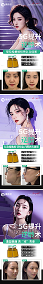 编号：34320025481199192【享设计】源文件下载-医美海报