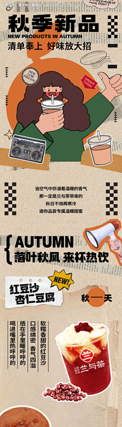 幼儿园专业藕片打孔采集到#长图