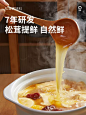 松鲜鲜松茸鲜调味料4袋90g代替鸡精味精炒菜煲汤家用菌菇粉调料-tmall.com天猫