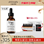 philosophy/肌肤哲理面部精华 希望精华液30ml 保湿舒缓自然哲理