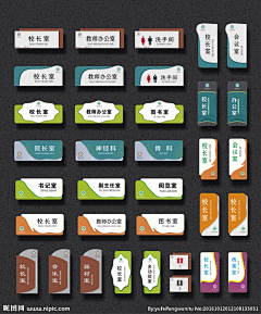 设计师-青黛采集到科室牌 办公室铭牌 门牌