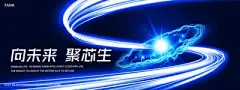 【南门网】海报 背景板 科技 会议 主视觉 展板 未来 展览 kv AI 人工智能 智能 蓝色 科幻 数据 互联网 大数据 空间 时间 太空 深度