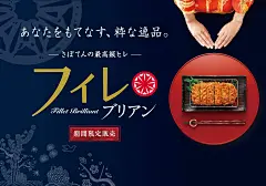 さぼてんの最高級ヒレ「フィレブリアン」を期間限定で販売！