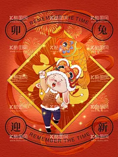 兔年   - 源文件下载【酷图网】兔年,2023兔年,兔年春节,2023年春节,2023兔年大吉,2023年,2023海报,2023背景,兔年大吉,兔年吉祥,兔年海报,兔年快乐,兔年素材,兔年贺卡,新年,兔年展架,兔年红包,兔年布置,兔年展板,兔年字体,春节贺卡,兔年新春,兔年装饰,兔年主题,兔年贺岁,兔年促销,兔年插画,兔子,