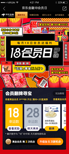 晨雾688888采集到会员