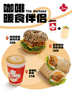 Tims咖啡-花瓣网|陪你做生活的设计师 | 餐饮设计 - 首页 - 微博
