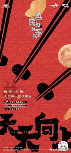 浪波丸采集到节日