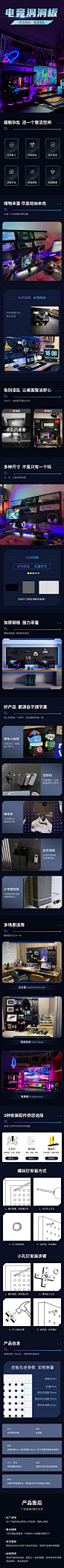 电竞洞洞板详情页-源文件分享-ywjfx.cn