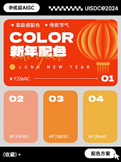 一只小穆采集到配色