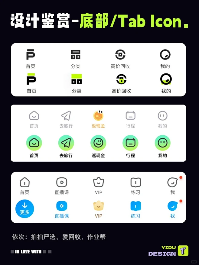 底部icon_UI图标分享_3_一度设计_来自小红书网页版图片_图标设计/icon图片素材-花瓣网