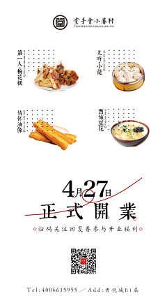 大吉利618采集到茶饮