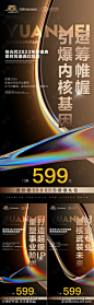 医美招商会议系列海报-源文件-志设网-zs9.com