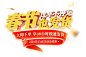 蔓斯菲尔旗舰店 _年货节 _急急如率令-B44123822B- -P4459188671P-  #率叶插件，让花瓣网更好用_http://ly.jiuxihuan.net/?yqr=16291175# _活动logo 标题_T2022125