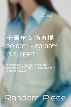 筑梦的人采集到品牌海报