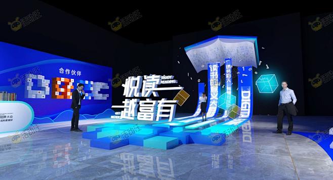 发布会欢迎区活动舞台舞美3d效果图