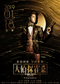 #大侦探霍桑0118上映# #华人第一潮探霍桑# 电影《大侦探霍桑》今日正式宣布定档2019年1月18日，“多面潮探，寻凶作乐”——华人第一潮探霍桑强势来袭此款定档海报以金属色调为主，尽显摩登气质，@韩庚 眼神凌厉，手持枪械，置身子弹穿流之中岿然不动，不由得让观众对大侦探霍桑心生好奇，一探究竟！