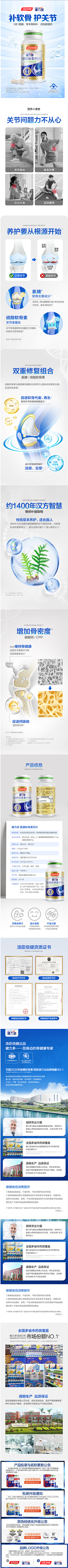 浩渺星空采集到保健品详情