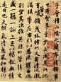 王羲之与《兰亭集序》的千古谜团 - 中国书法家园