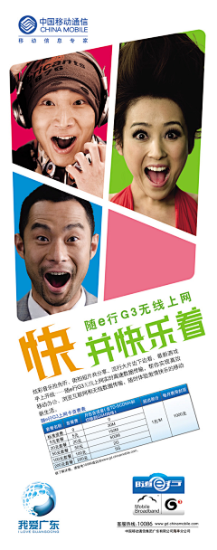肉嘎嘎采集到移动