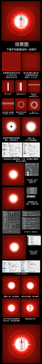 PS粒子光效制作教程