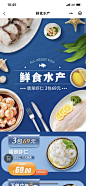 小程序，生鲜食品详情页（海鲜，水果，蔬菜，肉类，牛奶，首页…）