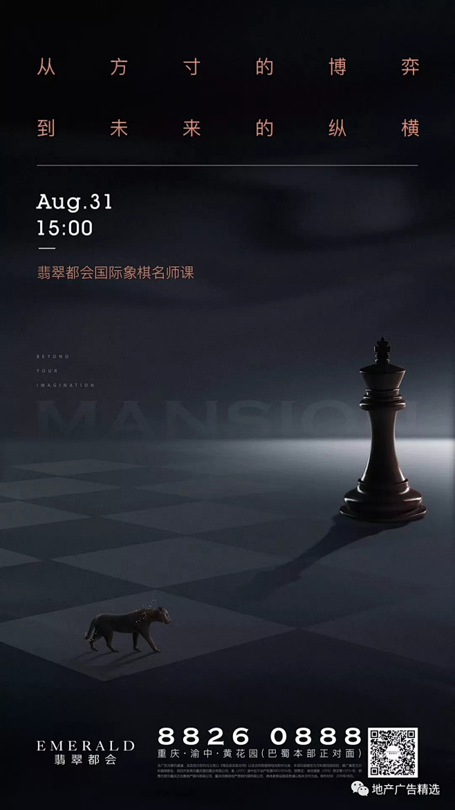 地产|2019年7-11月万科翡翠都会项...