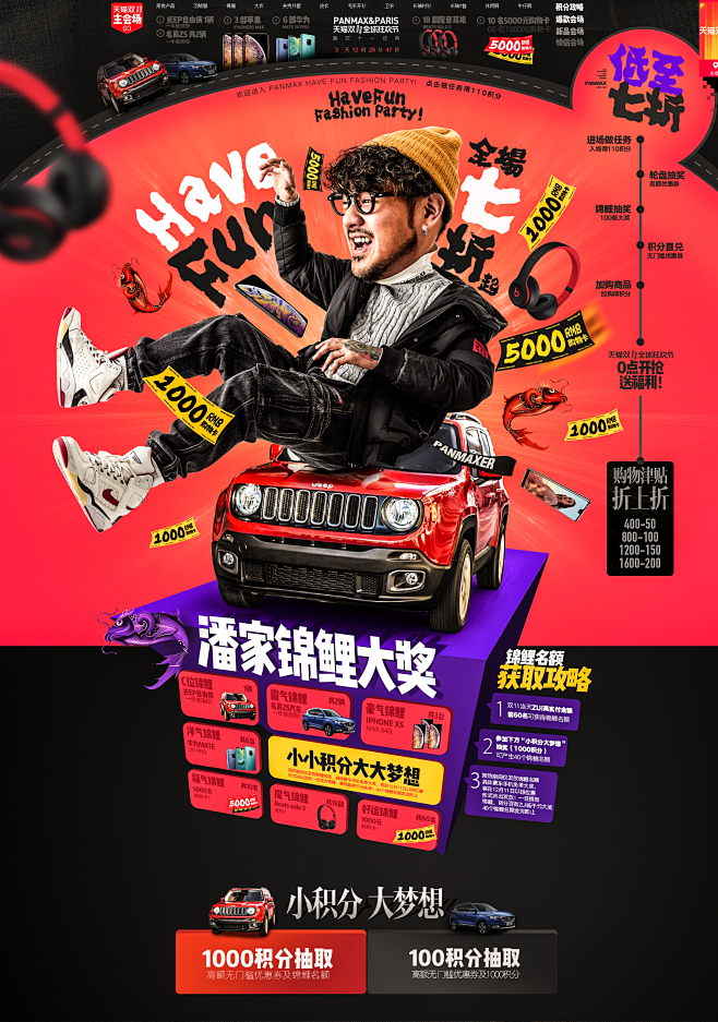 首页-panmax旗舰店-天猫Tmall...
