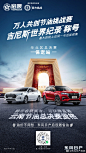 #油价不用愁 东风日产启辰超省油#
5月9日万人共创节油挑战赛保定站盛大开启
多城节油精英齐聚一堂
打卡城市地标，穿越3500年历史文化，印证启辰硬核节油实力
参与活动即有好礼相送，更有机会直通云南圆梦吉尼斯，你确定不来参与？ ​​​​