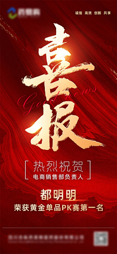 单小名采集到各类海报