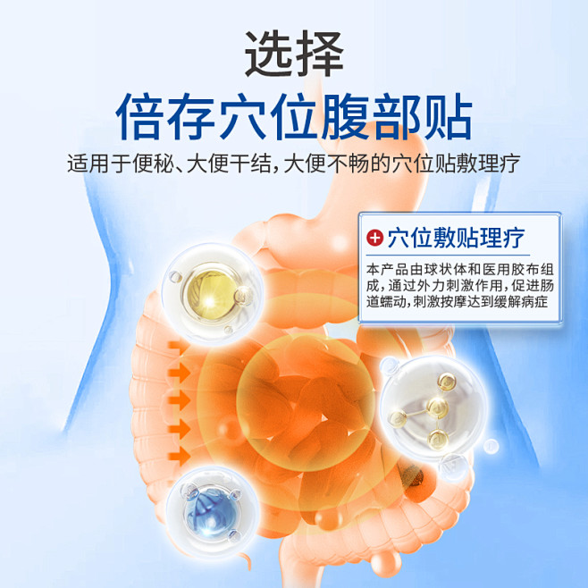 倍存医生健胃消食贴穴位压力贴积食通便消化...