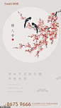源文件下载- 地产 情人节 七夕 海报