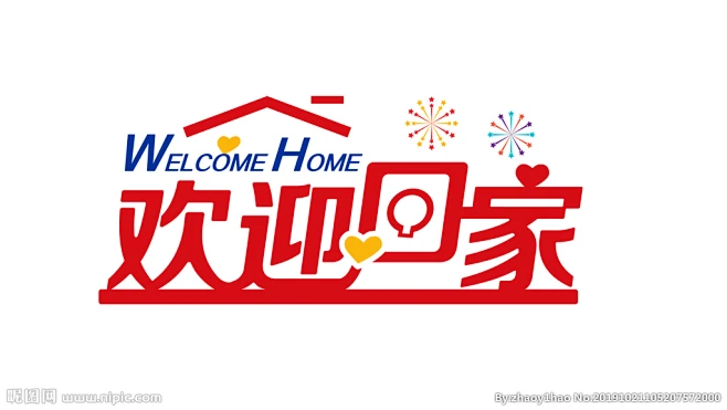 欢迎回家-花瓣网