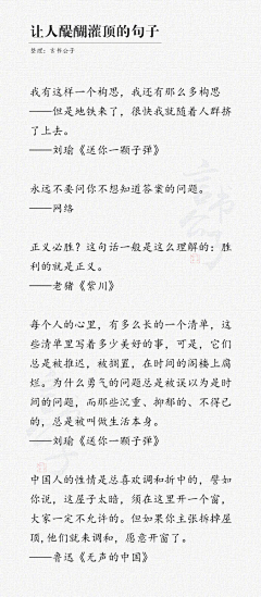 阿吃呀采集到文字总会让人潸然泪下