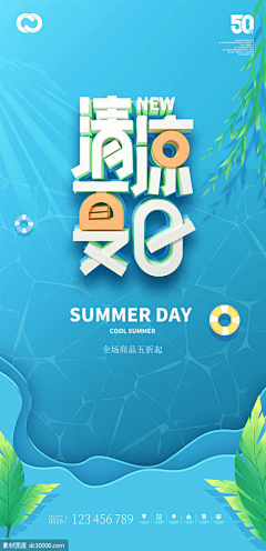 梅鹏友采集到夏日氛围