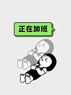 打工人专属状态表情包#搬砖使我快乐_5_全网营销推广_来自小红书网页版
