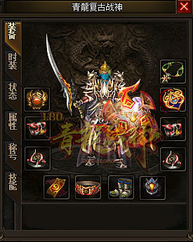 百度一下您就知道180青龙战神