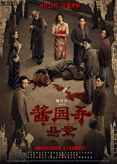 一只派大XING采集到海报 群像