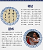 【 中国 · 国粹… 】