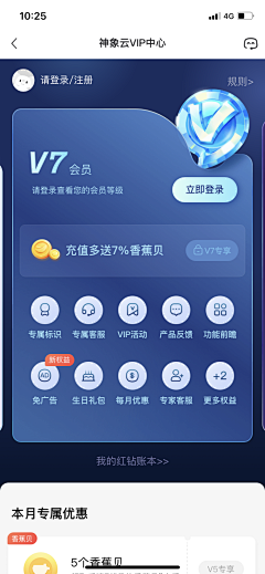 打豆豆喂采集到会员体系