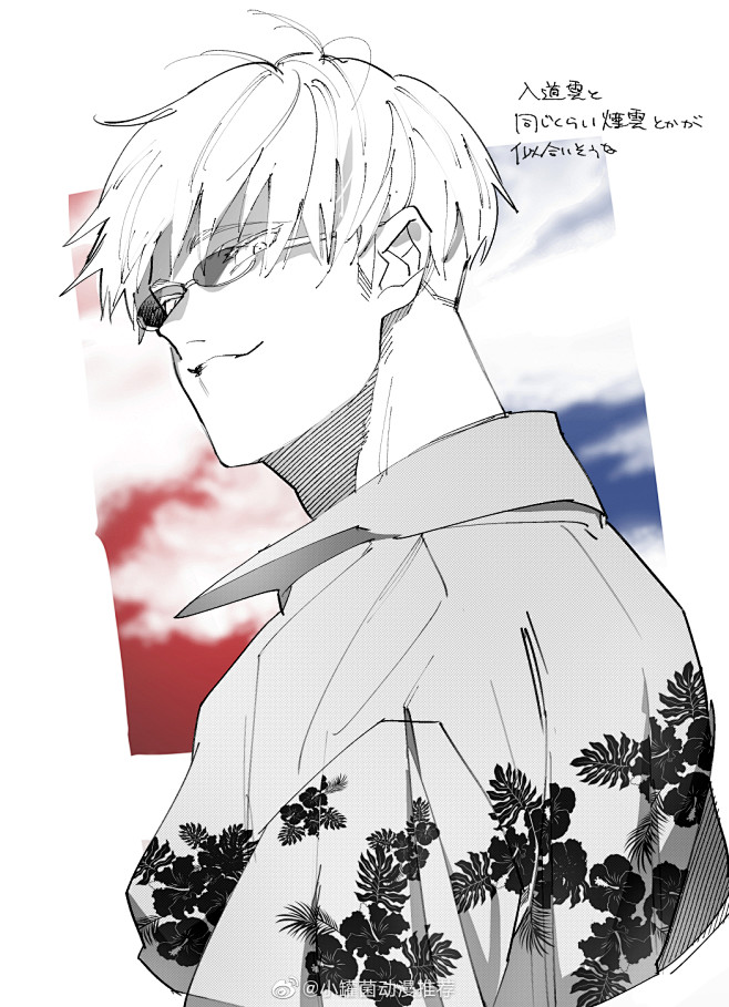 -#五条悟#