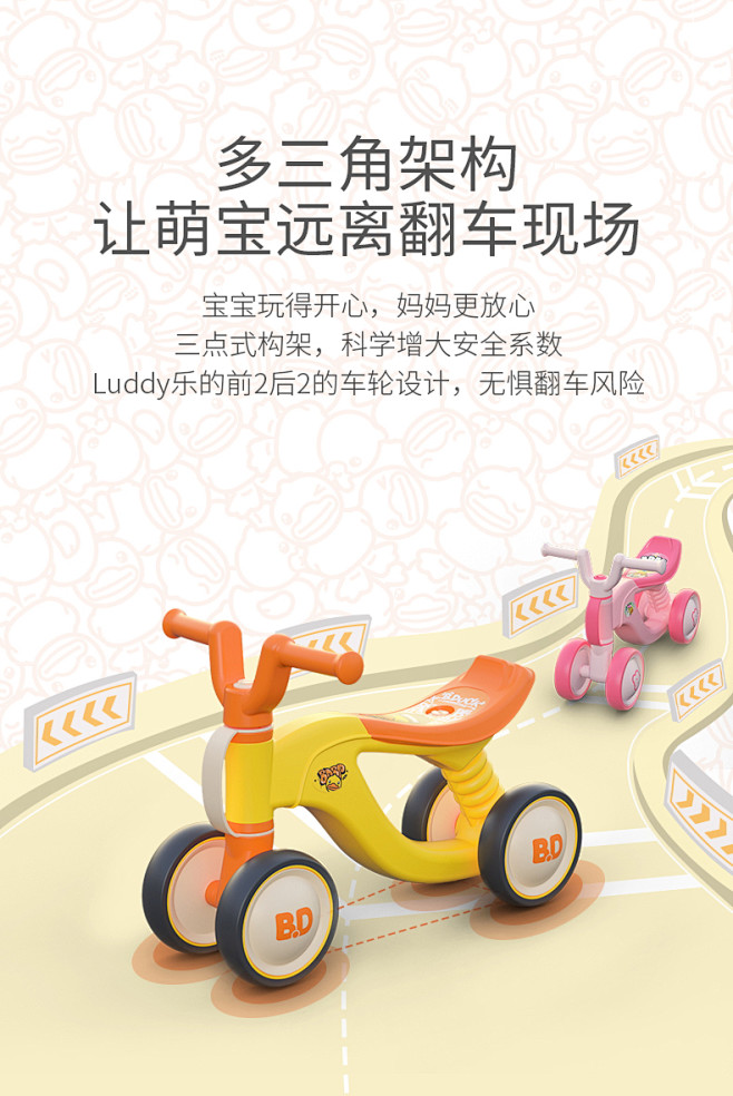 Luddy乐的婴儿学步车滑步车滑行车扭扭...