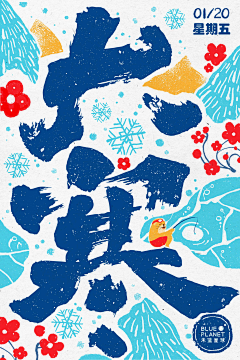 奈krrp采集到节