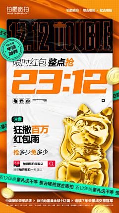 pengpeng104采集到海报（灵感）