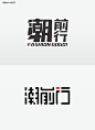 开心老头修改同学案例——每个耗时几分钟到十几分钟左右。有些只是提供了另一种思路而非绝对的提升！请多包涵啊！（上 图为改之前 ）。