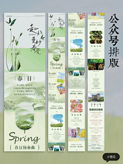 久期南浔c采集到公众号详情页