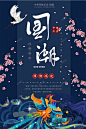 国潮仙鹤中国风2 国潮祥云 国潮风 国粹 戏剧脸谱 戏曲人物 旗袍女子 民国服装人物 汉服人物 活动物料 潮酷 美女 花旦 高清背景 背景 设计图片 免费下载 页面网页 平面电商 创意素材