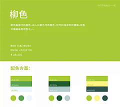 偏头痛的苏先森采集到Color-绿色