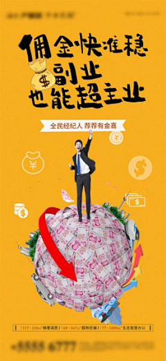 地产鹏哥采集到转介 老带新