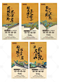 中式黄色系列稿-源文件